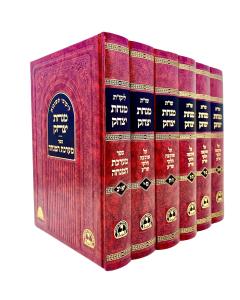 Shaalos U'Teshuvos Minchas Yitzchak / 6 Volume Set [Hardcover]