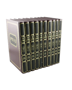 Kaf Hachaim Halacha 10 Volume New