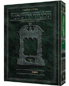 Schottenstein Talmud Yerushalmi - Hebrew Edition [#16] - Tractate Eruvin volume 1