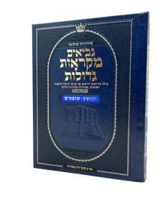 <p>Czuker Edition Hebrew Nach Mikra'os Gedolos Nevi - Yehoshua Shoftim</p> <p>_''_ ______ ______ - _____ - _____ ______</p> 