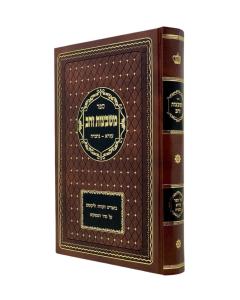 Mishbetzos Zahav Ezra Nechemia