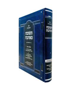 TESHUVA MEAAVA MICHTAVIM KANYEVSKI NEVINTZAL