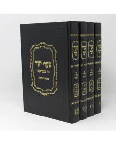 Shaarei Yosher 4 Volumes Set Asyag Biurim Veaarot