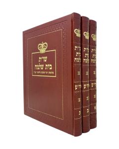 Beit Shlomo Shut 3V Even