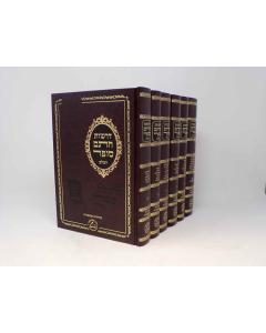 Derashot Chatam Sofer 6 Volume New Im Mafteach