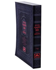 Kinnos Mesivta Sefard Paperback