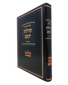 KEILAT YAKOV SHUT SHKLOV