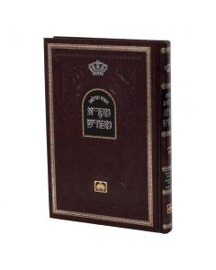 Mikra Meforash Rus Pocket Size Paperback