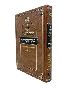 <p>Torat Chovat Halevavot - Shaar Habitachon - 7 Pirushim</p> <p>____ ____ ______ - ___ ______ - ____ _______</p> 