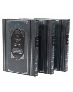Divrei Chaim Al Hatorah Pher Moadim Pher Mikdoshim 3 Volumes