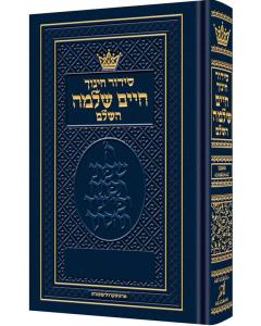 Siddur - Chinuch Chaim Shlomo - Ashkenaz Pocket Size