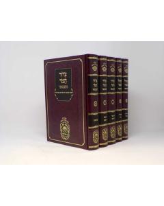 Tzror Hamor Hamevuar 5V Eshkol Hakofer Rut Est Oz