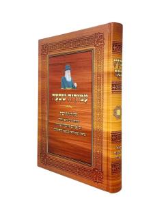 Amudeia Shiv'a HanHagat HaBayit Nisuin Ganchovski