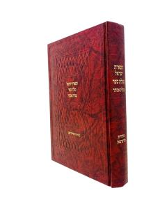 Tiferes Yisroel Megilas Sefer Megilas Esther