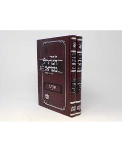 Gevurot Hashem Mearal 2V Menukad Machon Havot