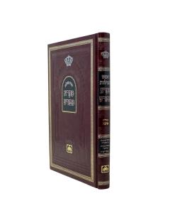 Mikra Meforash Eichah