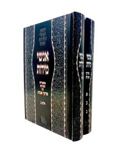 Anshei Midot - Avot Gips Buchinger - 2 Kerachim