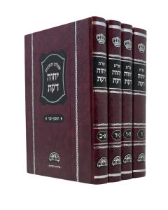 Yechave Daat Shut Medium New 4V Yosef