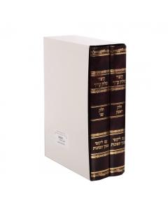Likutei Piskei Teshuvot Kitzur Shulchan Aruch Rabinovitz 2 Volume Set