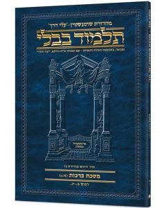 GEMARA MESORA 15 EIRUVIN 8A TRAVEL EDITION 393-9