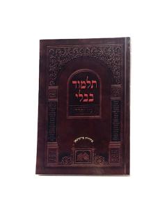 Gemara Oz Vehadar Soft Psachim Ubelechtecha Baderech