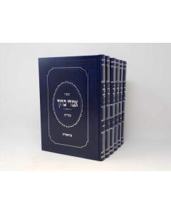 Imrei Baruch Torah 6 Volumes