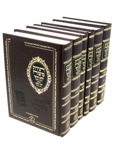 Toras Moshe Chasam Sofer 6 Volumes
