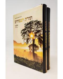 Toras Htzmachim 2 Volumes
