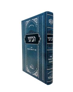 Havineni Moadim Pesach Lag Baomer Shavuos