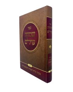 Simchas Olam Orontzik Volume 1