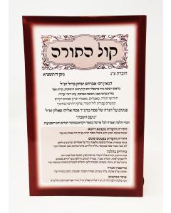 Kol Hatorah 93