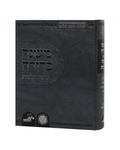 Mishna Berurah IM Shoneh Halachos Volume 3