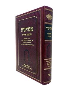 Manhigut Haatzama Ishit Weinberg