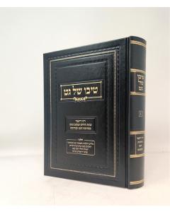 Tivo Shel Get Volume 3