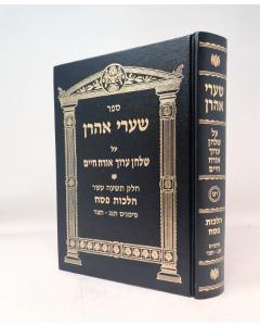 Sharei Aaron Halacha Volume 19 Pesach