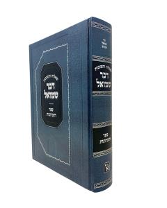DVAR SHMUEL SHUT HAZICHRONOT AVUAV Z.A.
