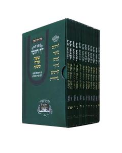 Mishnayot Daf Hayomi Daf Leyom Mishnat Eliezer 12 Volumes Paperback