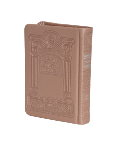 Tehillim Mesivta - Leatherette Pink Paperback Small