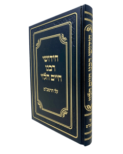 Rambam Hamair Korban Pesach