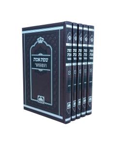 Sfas Emes Hamefoar Torah Oz Vehadar Medium 5 Volume
