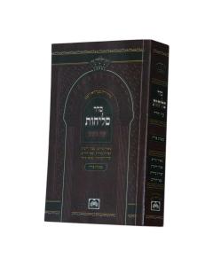 Selichos Oz Vehadar Small Ashkenaz P/b