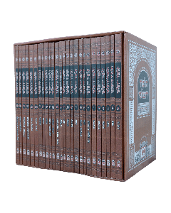 Talmud Yerushalmi Ubelechtecha Baderech Medium S/c 26 volume Oz Vehadar