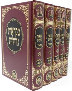 Chumash Mikraos Gedolos Hamaor Talmidim 5 Volume Set