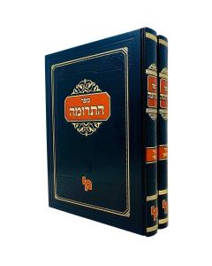 Hatruma 2 Volume