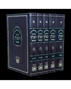 Chumash Ramban Hamevuar Torah 5 Volume Oz Vehadar