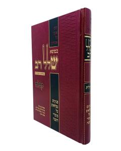 Kemotze Shalal Rav Nach Koeles