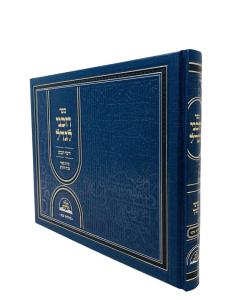 Vezakeni Legadel Chinuch Glatshtein