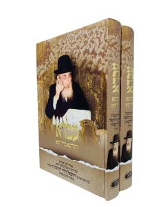 Avda Dekudsha Berich Hu Levinshtein 2 Volume