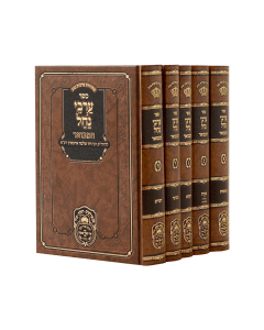 Arvei Nachal Hamevuar Torah Menukad Oz Vehadar 5 Volume