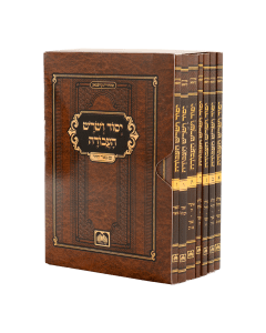 Yesod Veshoresh Haavodah Oz Vehadar Soft P/s 7 Volume